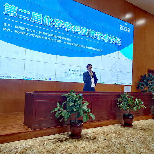 00章鹏飞院长主持学术论坛 00章鹏飞院长主持学术论坛
